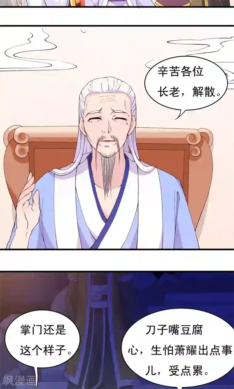 君随王爷浪天涯第74话