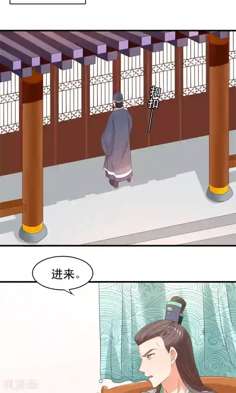 君随王爷浪天涯第74话