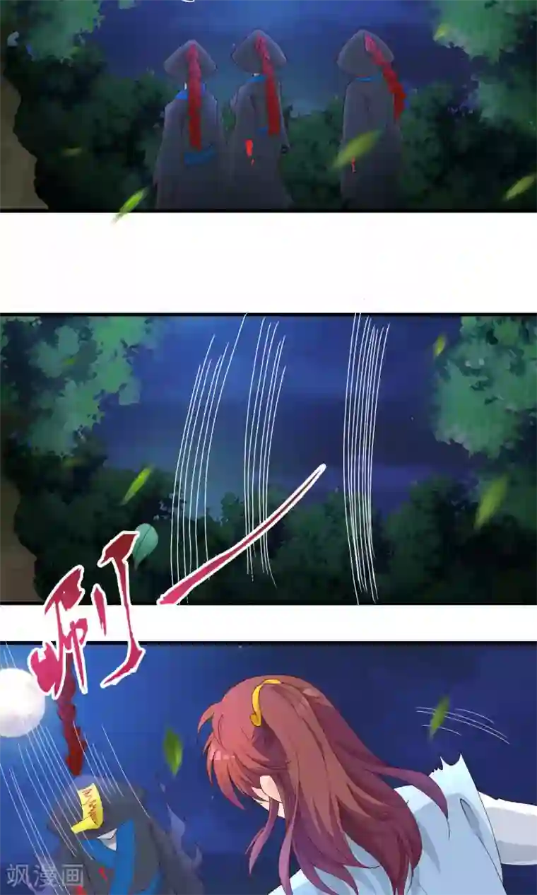 君随王爷浪天涯第75话