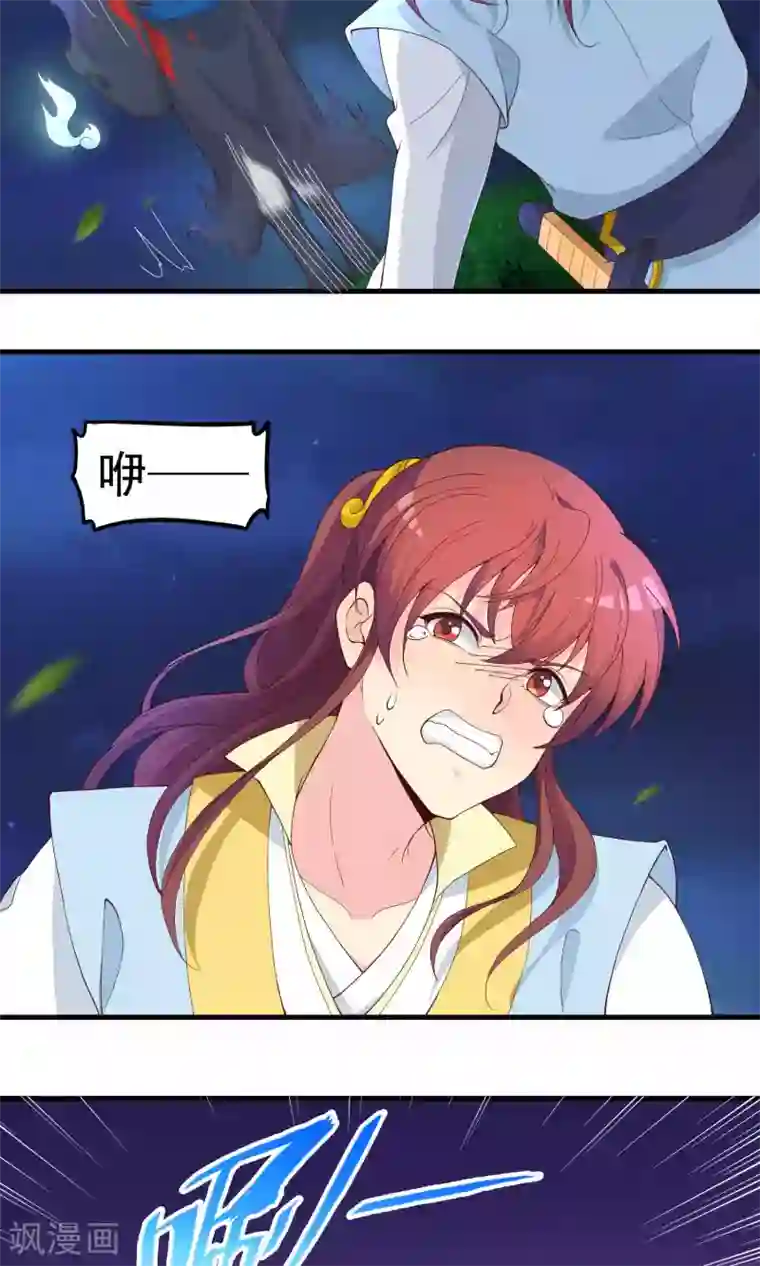 君随王爷浪天涯第75话