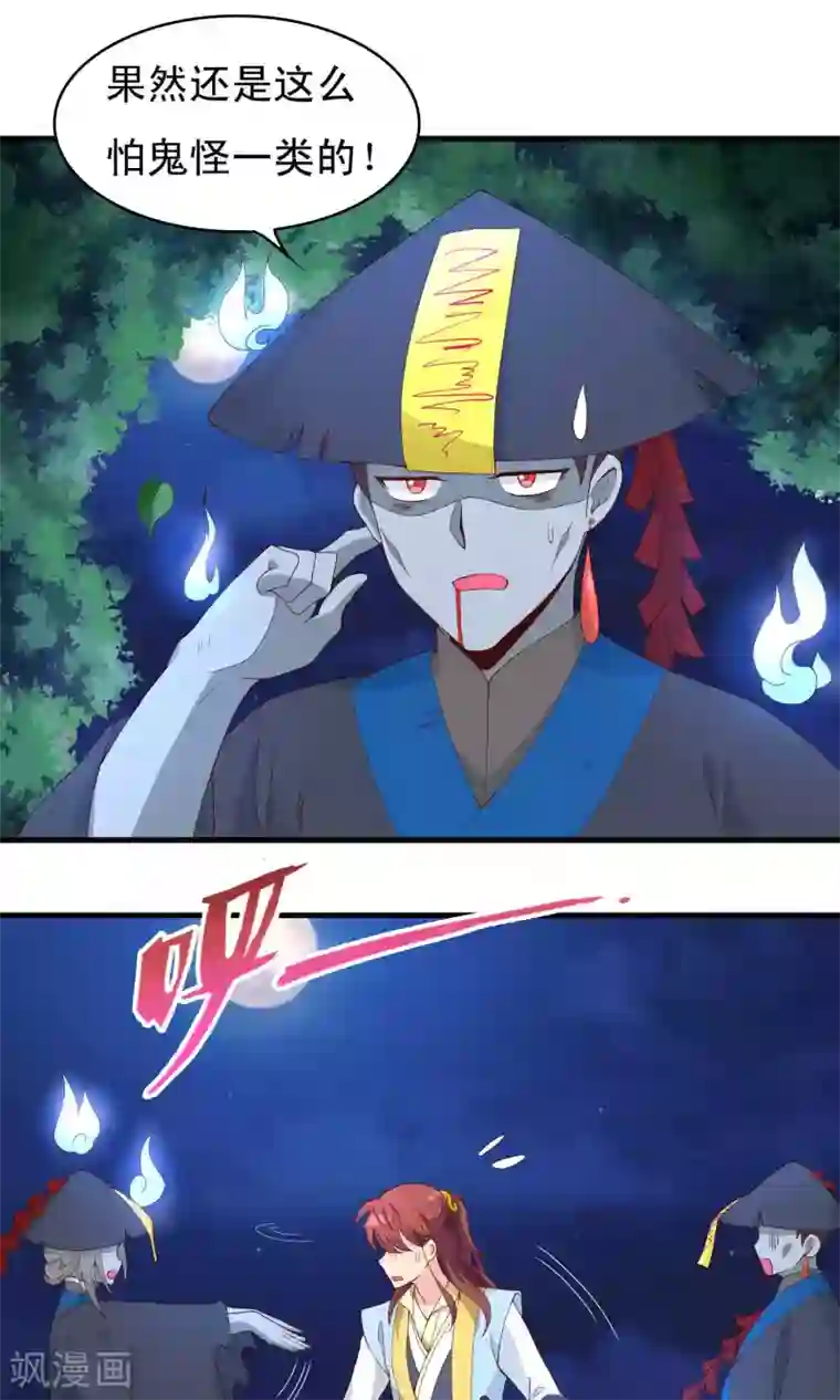 君随王爷浪天涯第75话