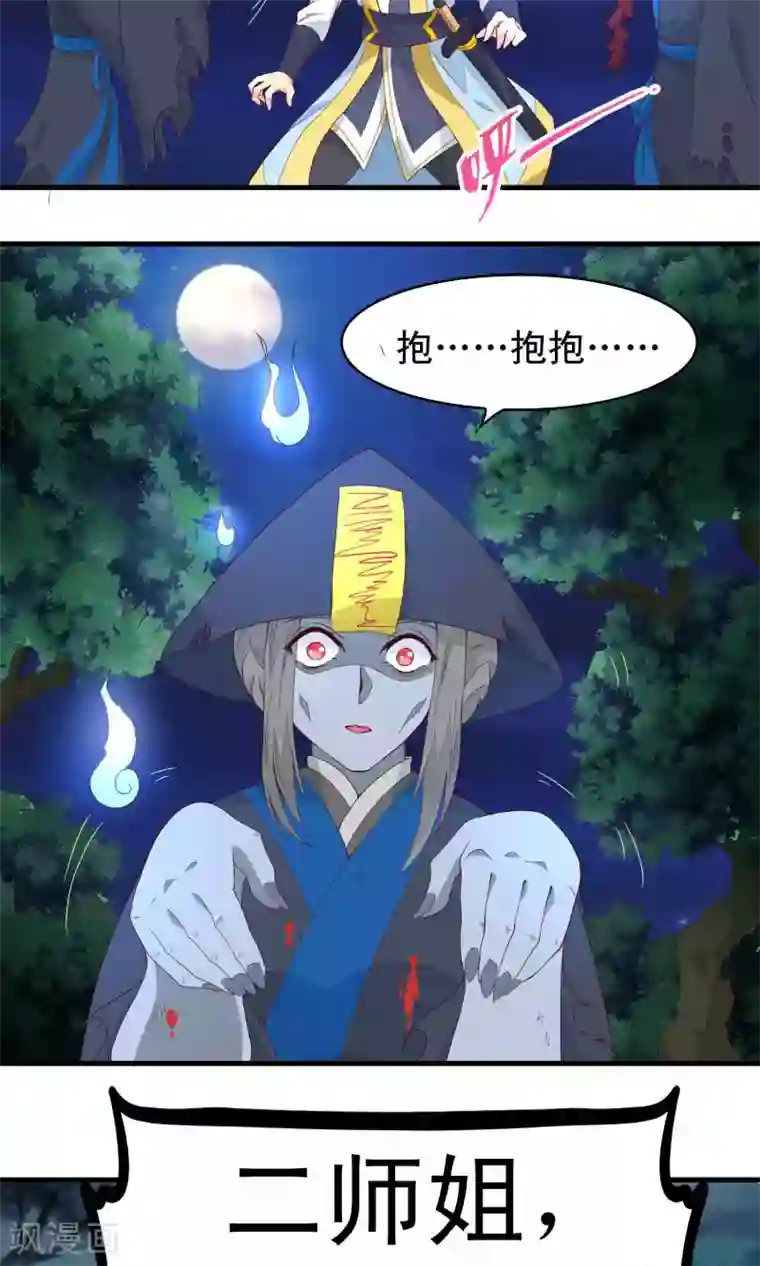 君随王爷浪天涯第75话