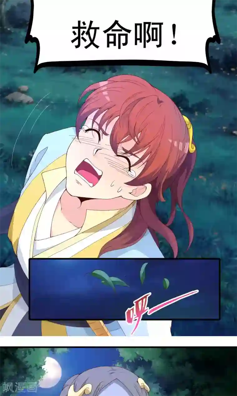 君随王爷浪天涯第75话