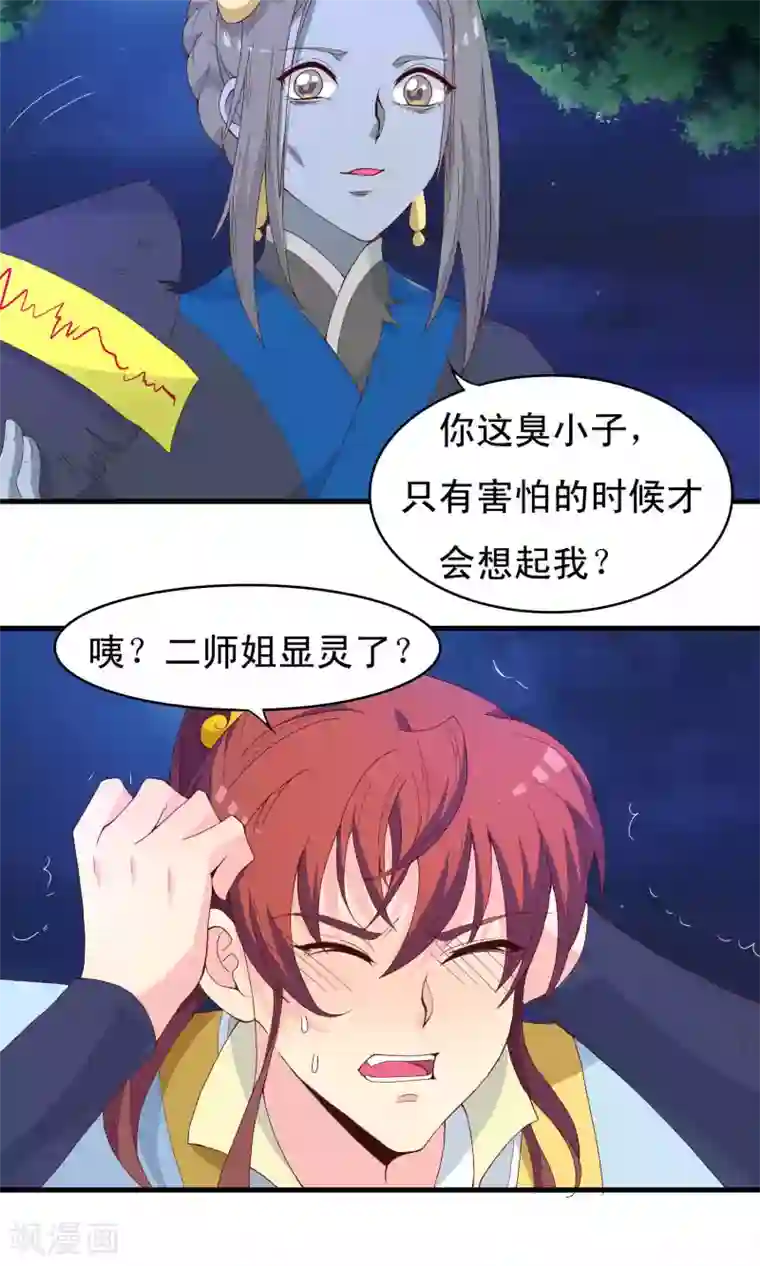 君随王爷浪天涯第75话