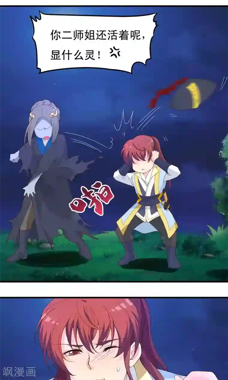 君随王爷浪天涯第75话