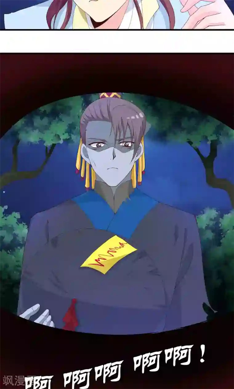 君随王爷浪天涯第75话