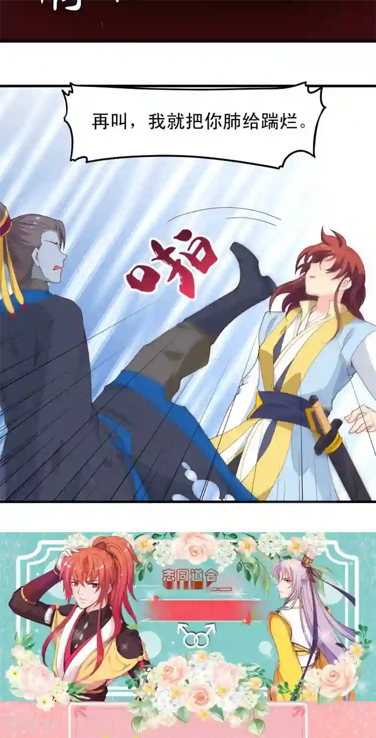 君随王爷浪天涯第75话