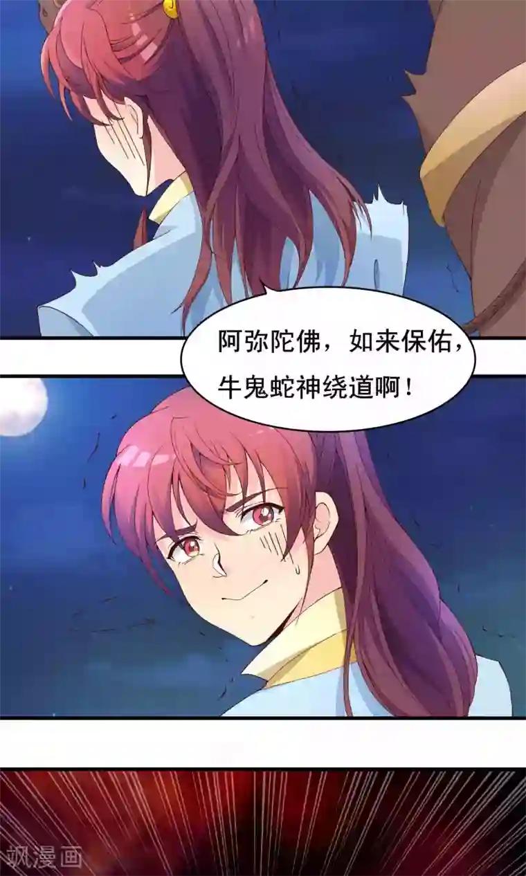 君随王爷浪天涯第75话