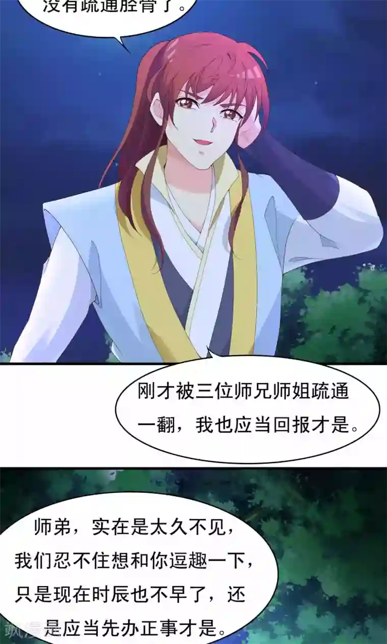 君随王爷浪天涯第76话