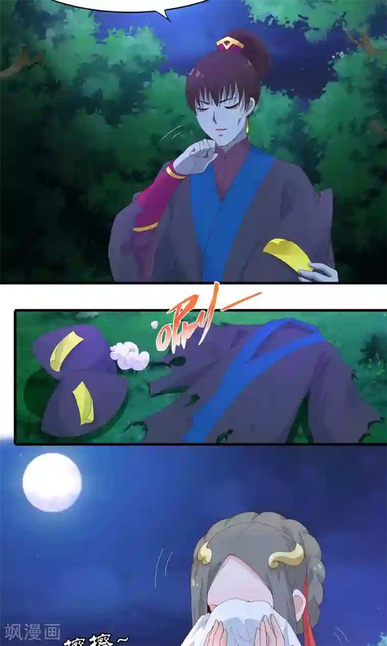 君随王爷浪天涯第76话