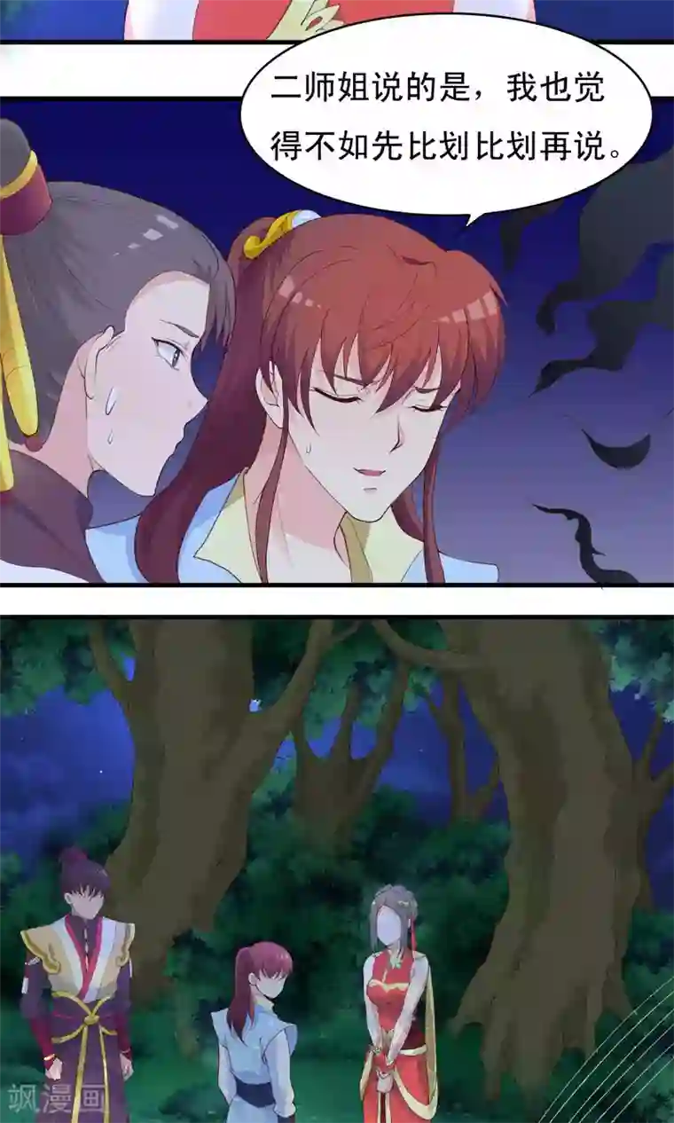 君随王爷浪天涯第76话