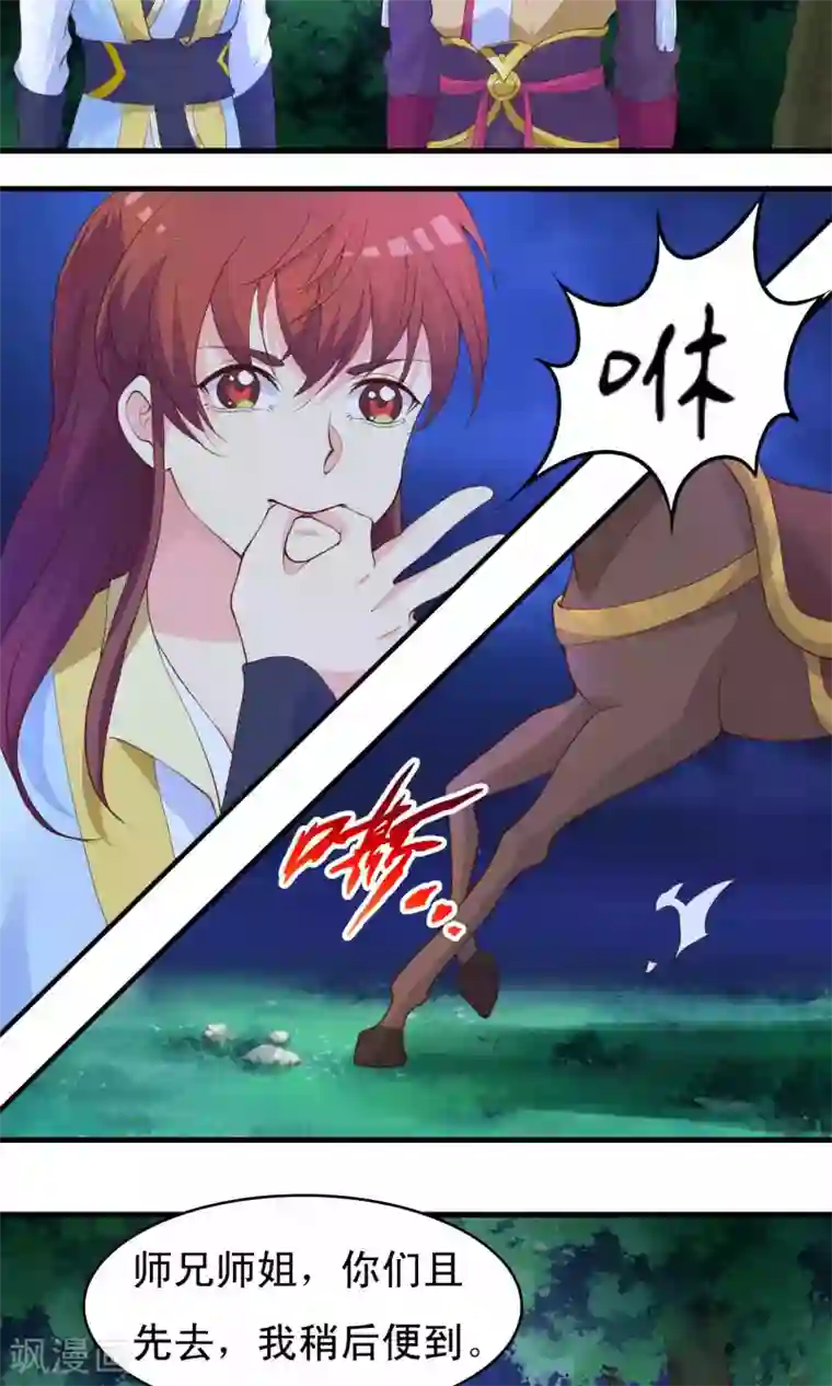 君随王爷浪天涯第76话