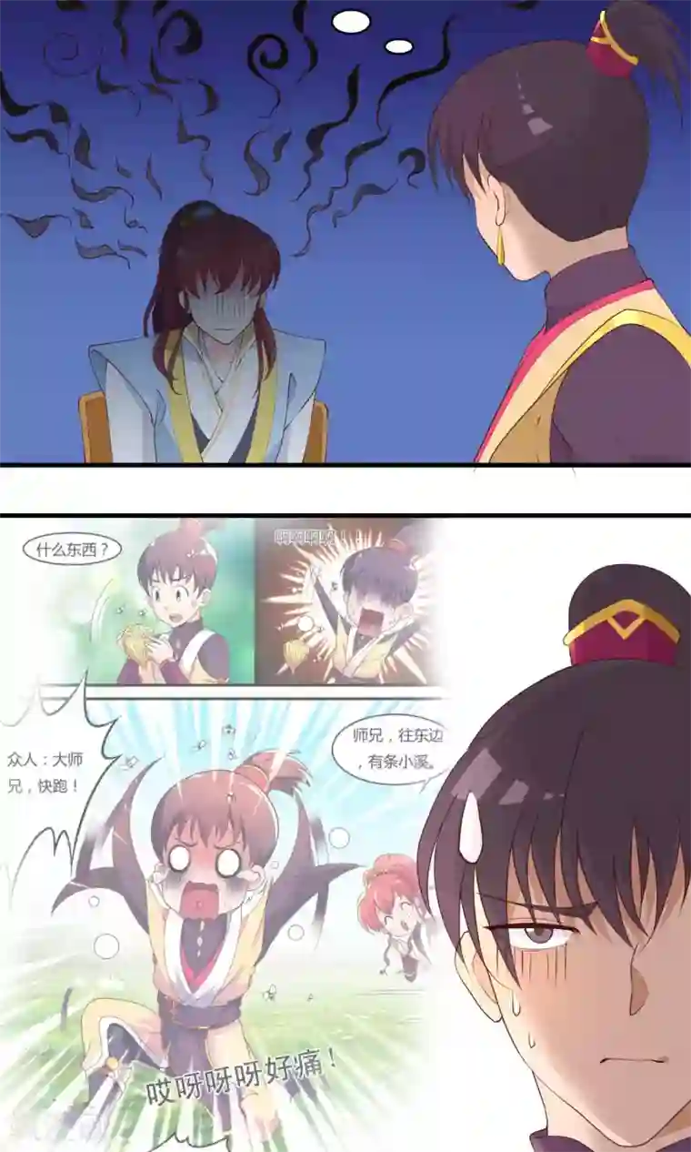 君随王爷浪天涯第77话