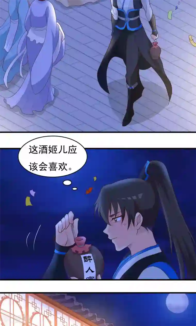 君随王爷浪天涯第77话