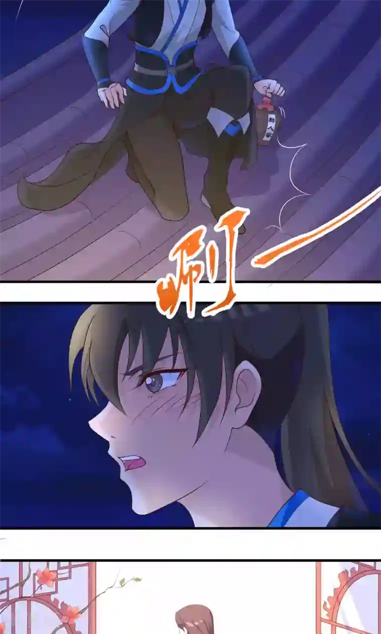 君随王爷浪天涯第77话