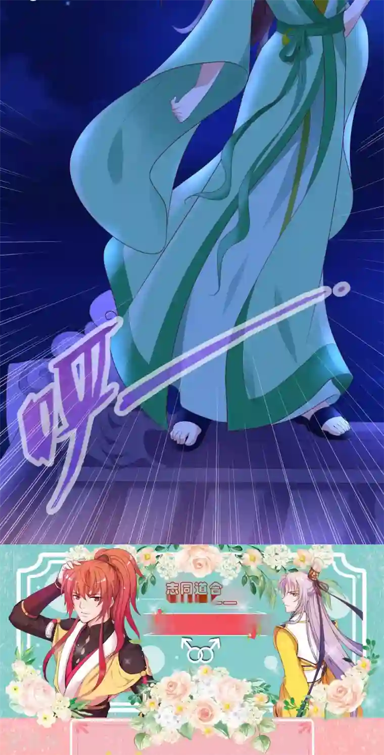 君随王爷浪天涯第77话