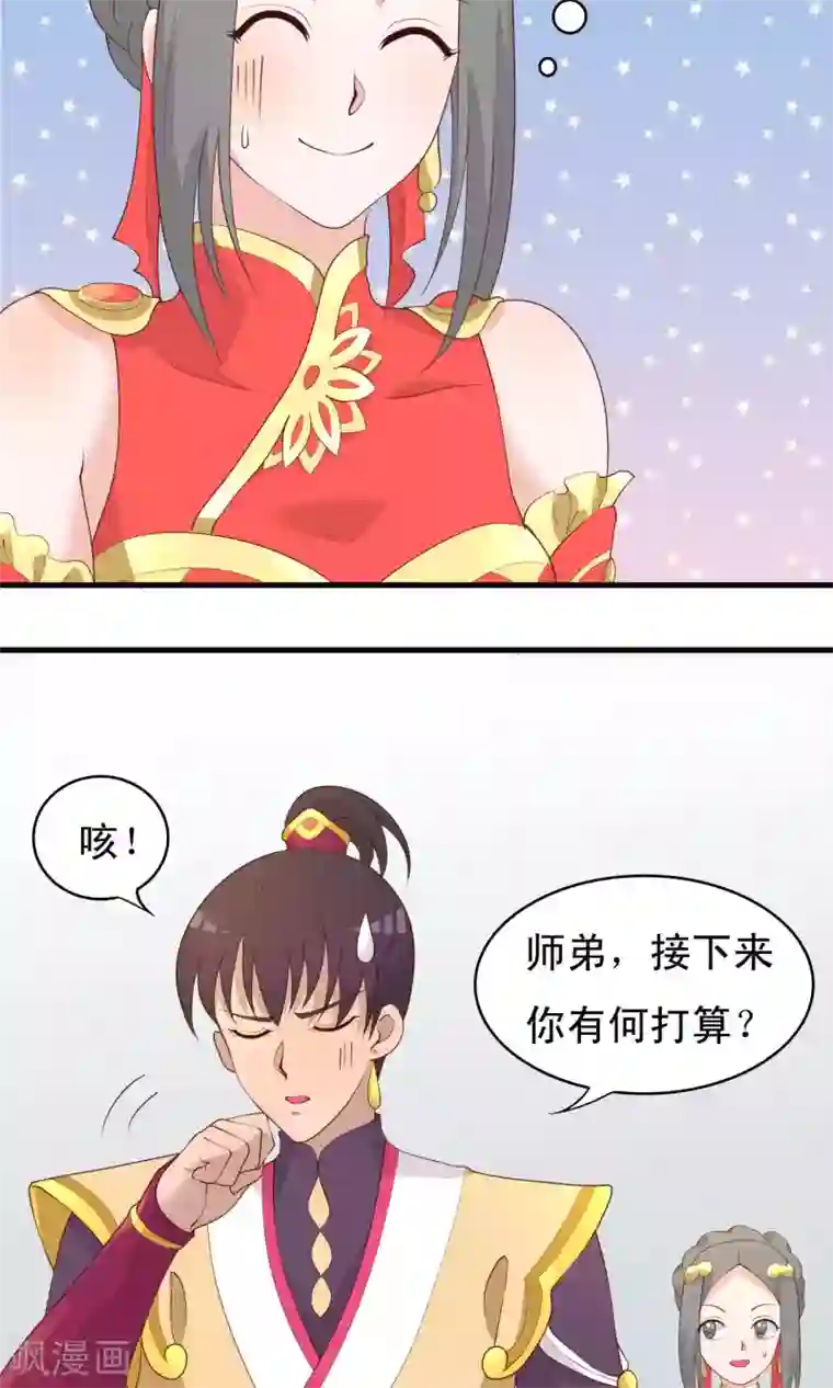 君随王爷浪天涯第77话