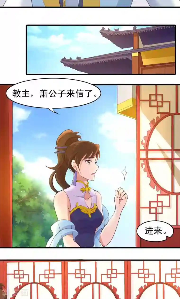 君随王爷浪天涯第77话