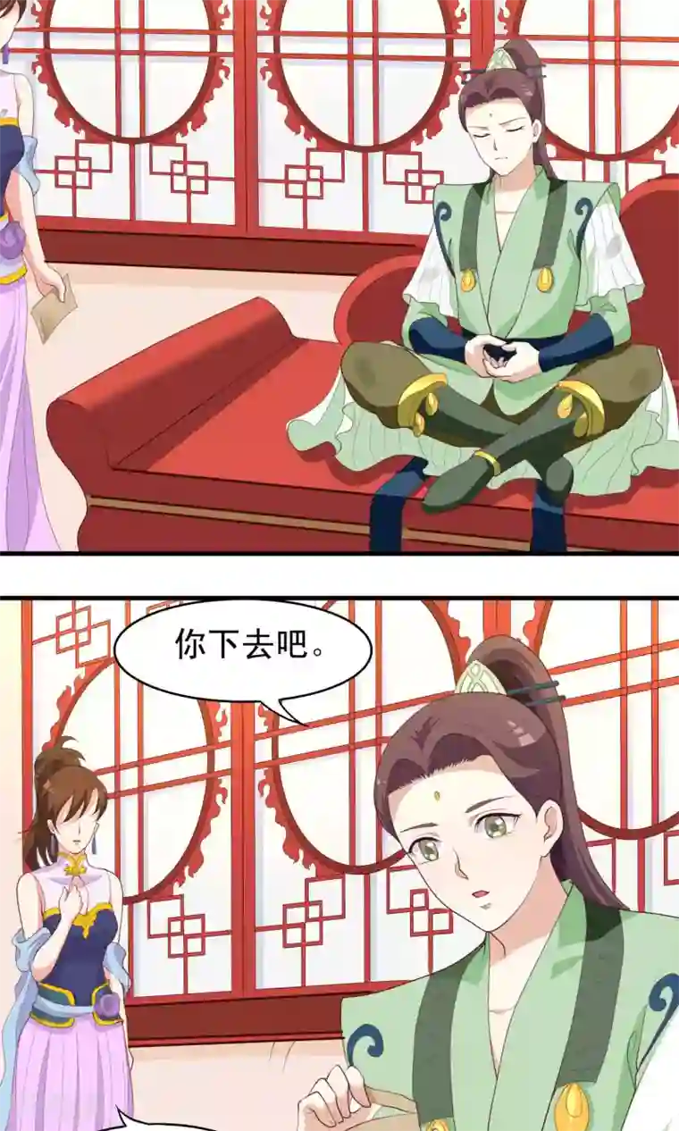 君随王爷浪天涯第77话