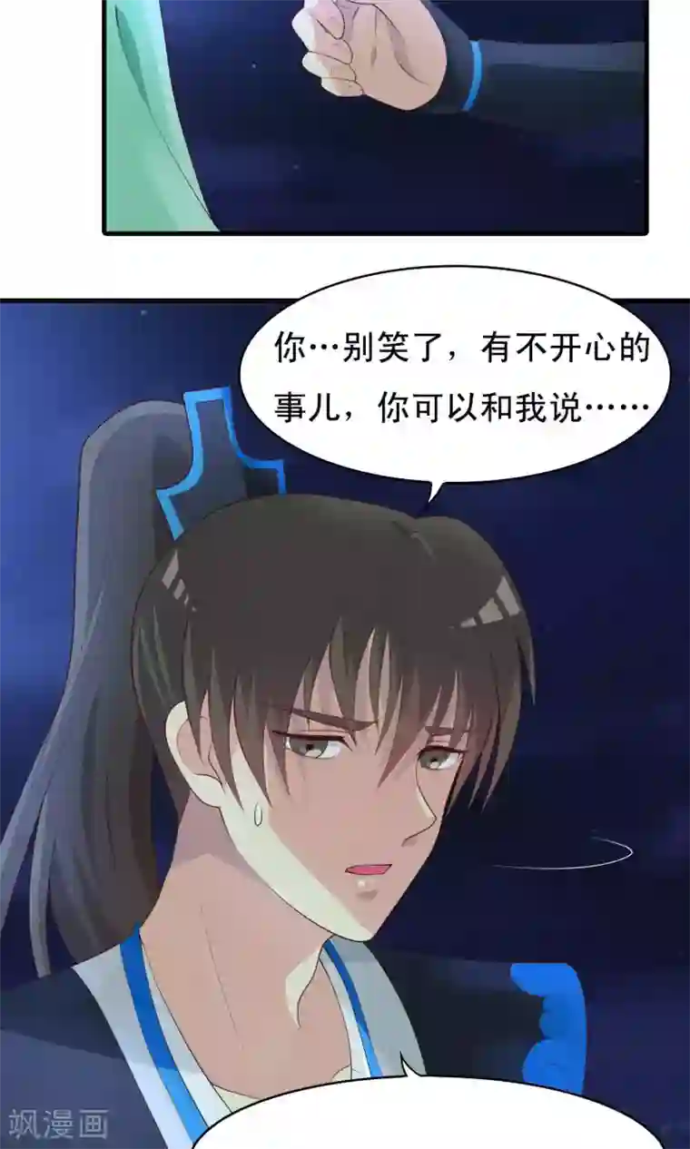 君随王爷浪天涯第78话