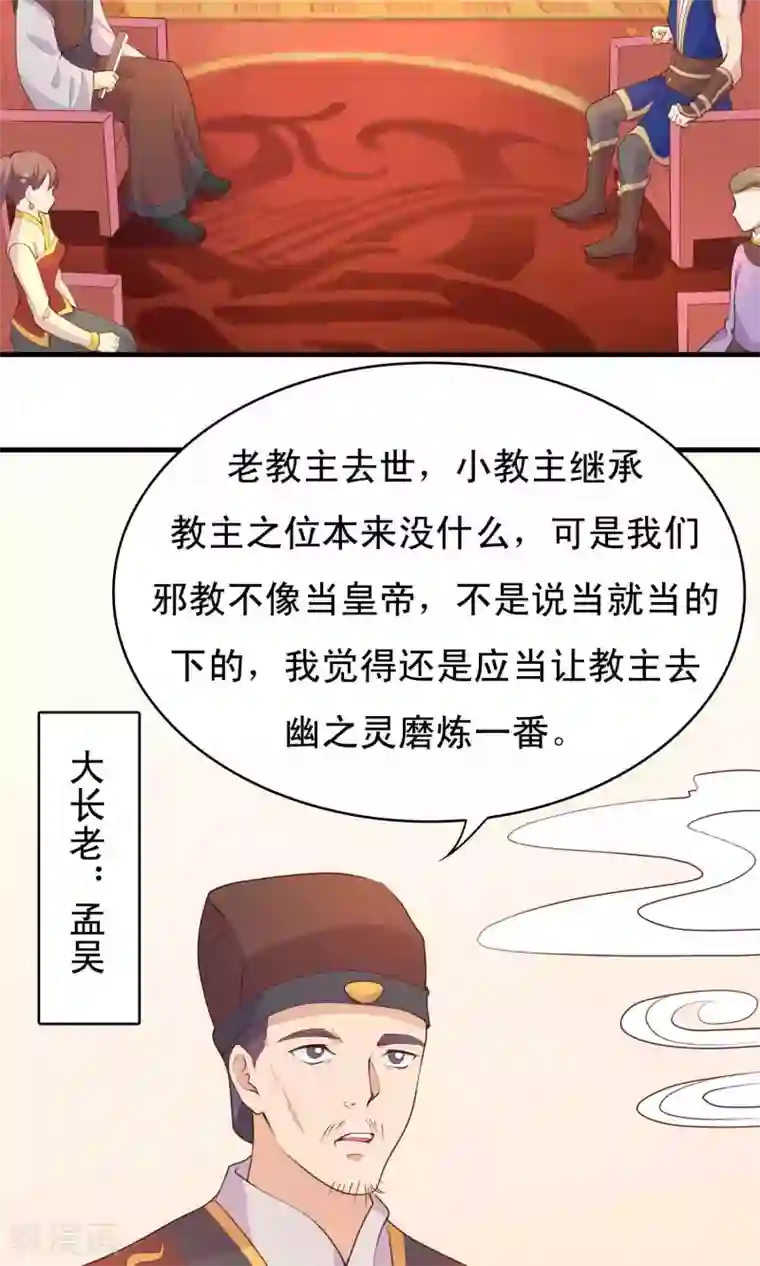 君随王爷浪天涯第78话