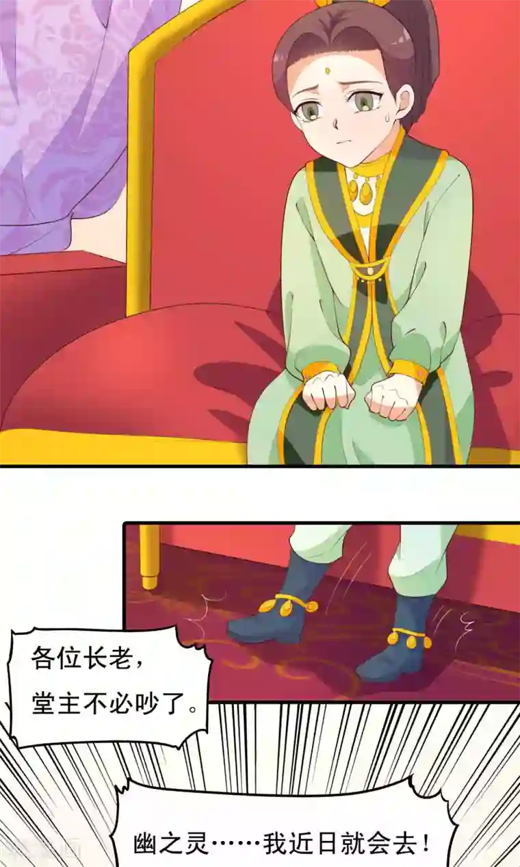 君随王爷浪天涯第78话