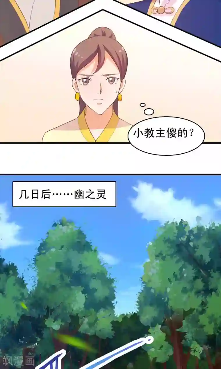 君随王爷浪天涯第78话
