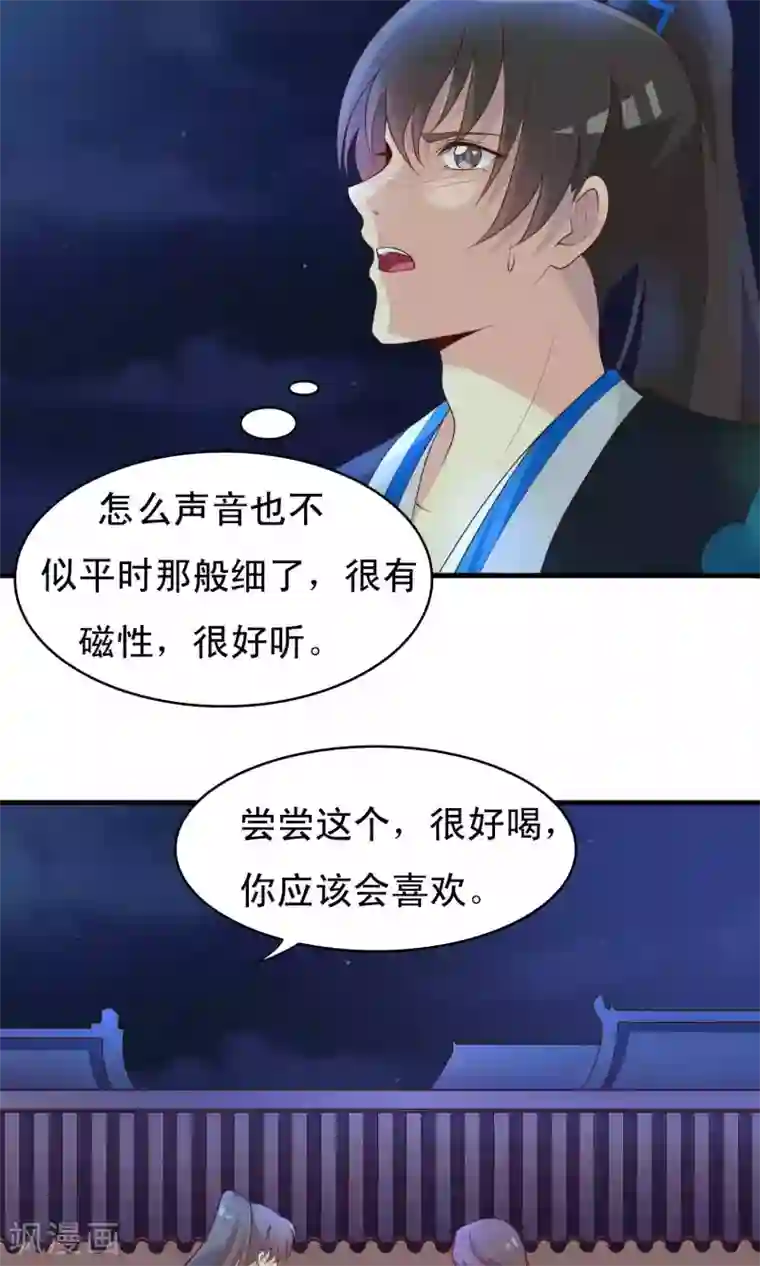 君随王爷浪天涯第78话