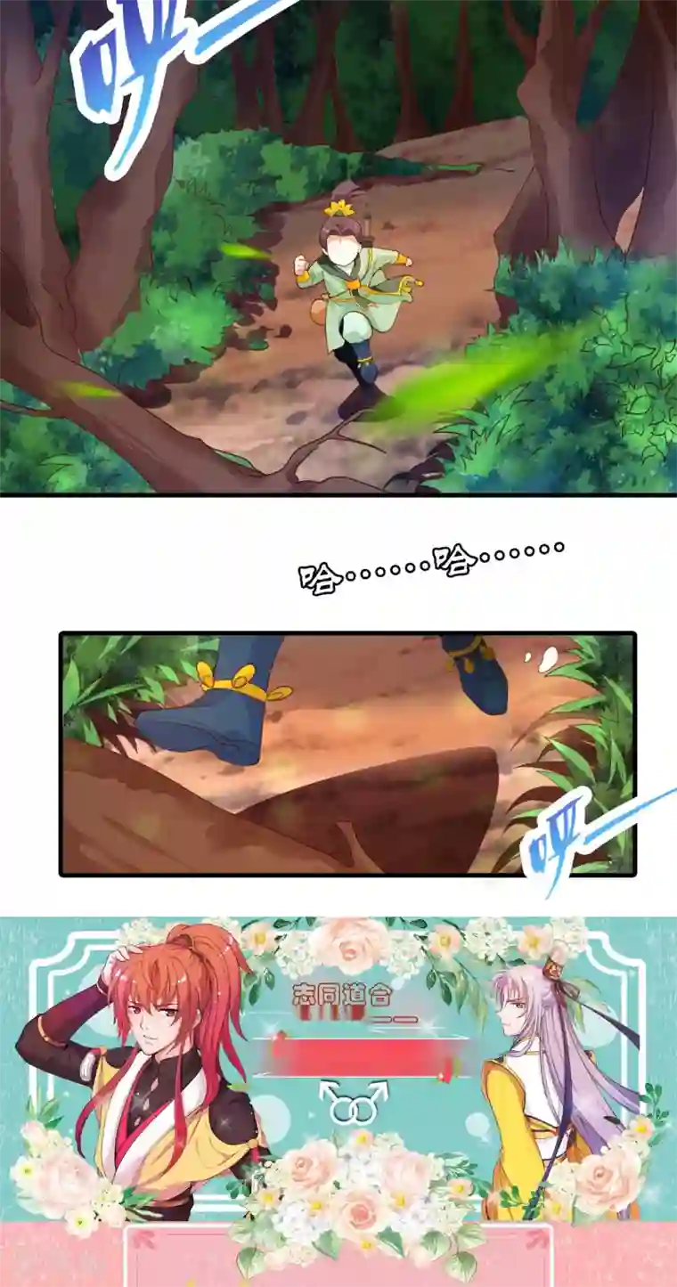 君随王爷浪天涯第78话