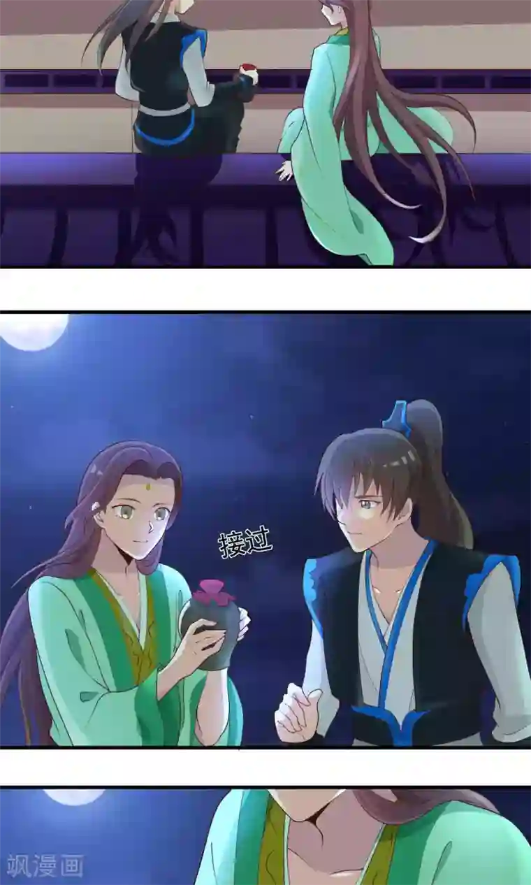 君随王爷浪天涯第78话