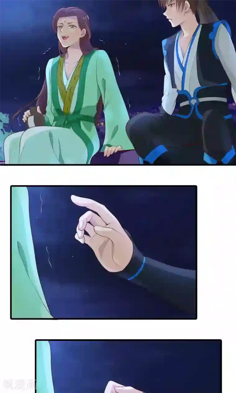 君随王爷浪天涯第78话