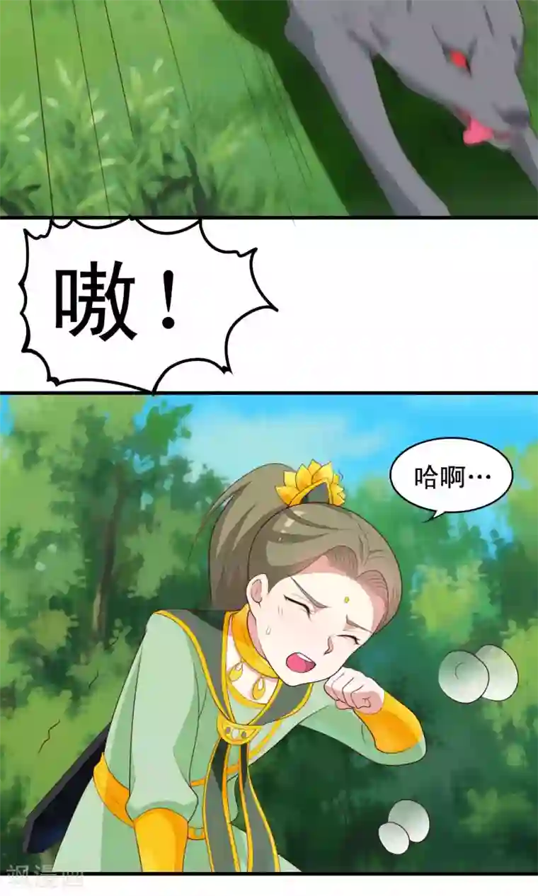 君随王爷浪天涯第79话 我下面很细