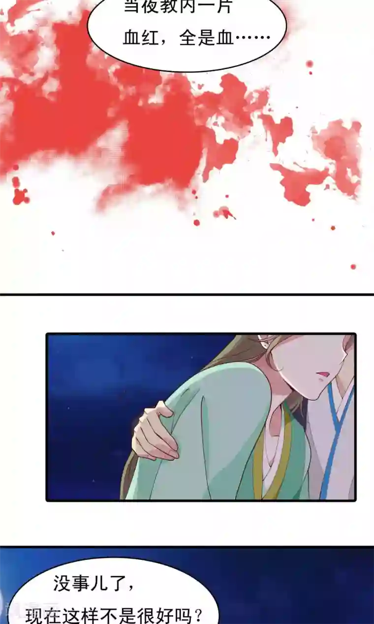 君随王爷浪天涯第79话 我下面很细