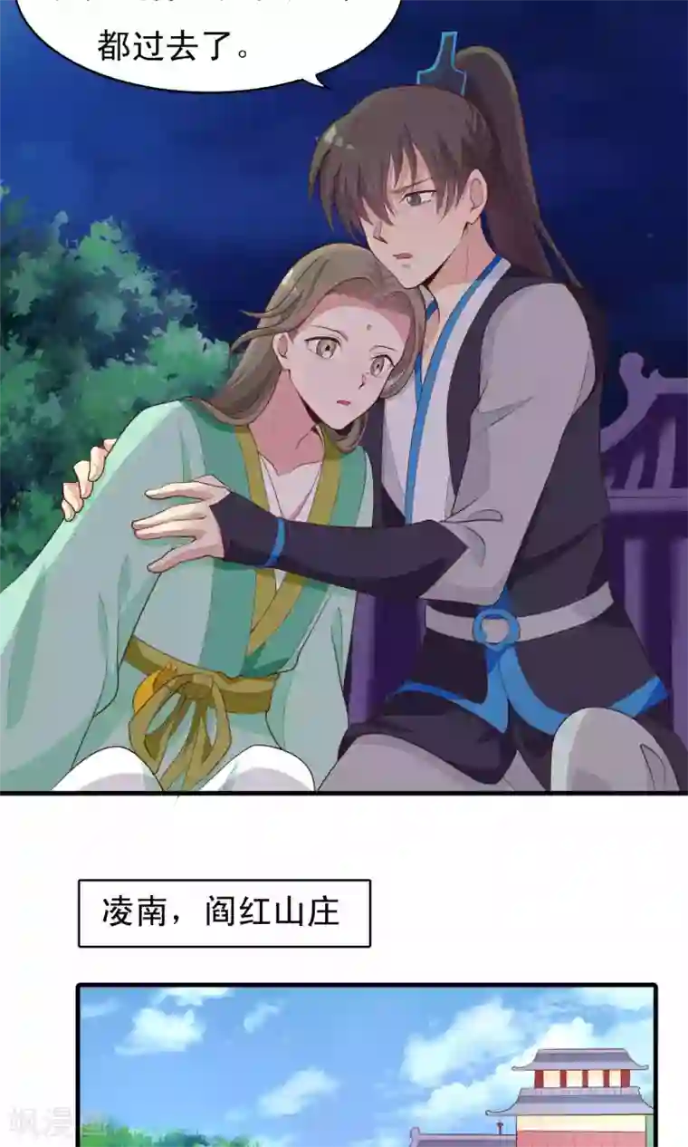 君随王爷浪天涯第79话 我下面很细