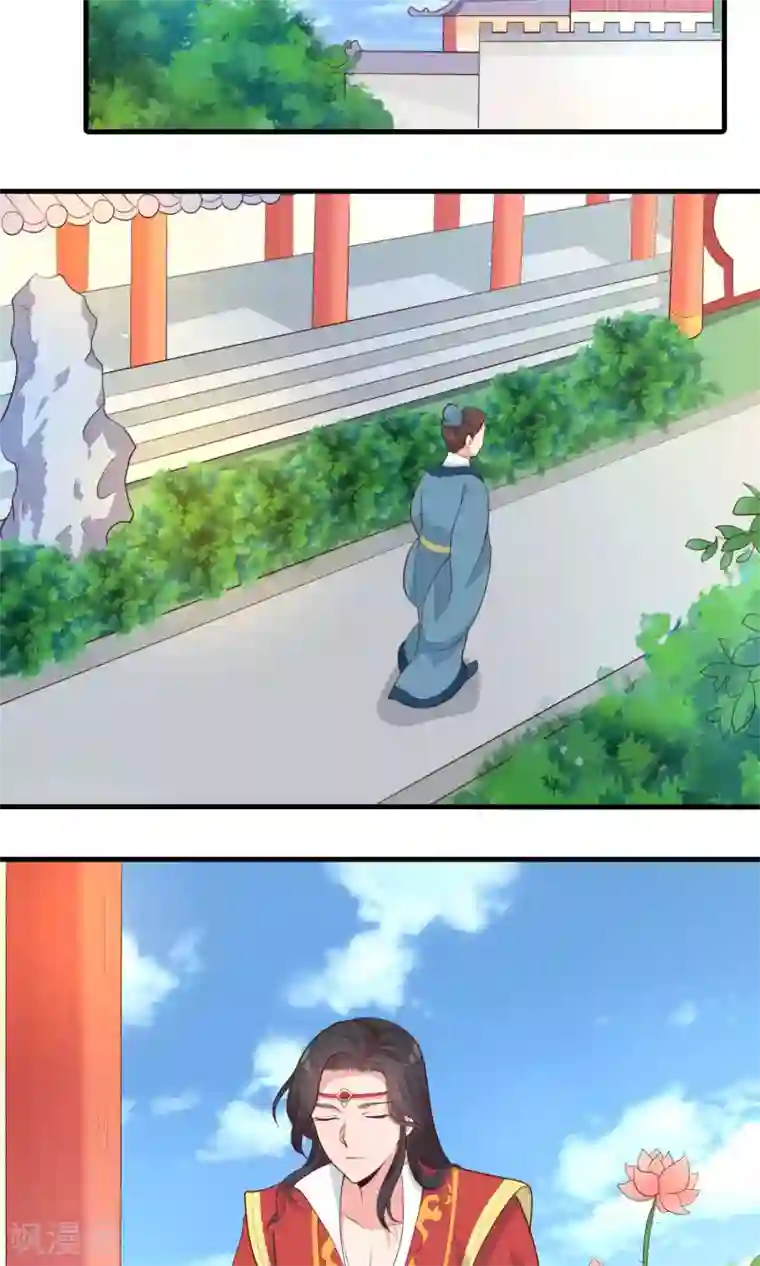 君随王爷浪天涯第79话 我下面很细