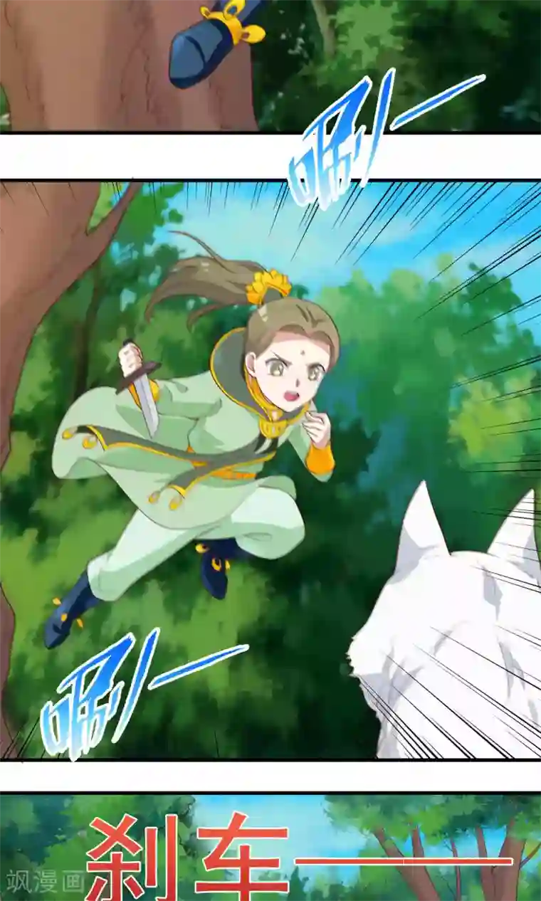 君随王爷浪天涯第79话 我下面很细