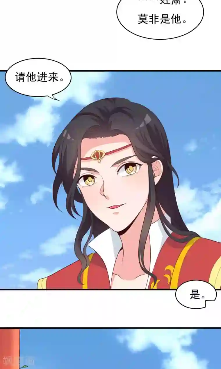 君随王爷浪天涯第79话 我下面很细