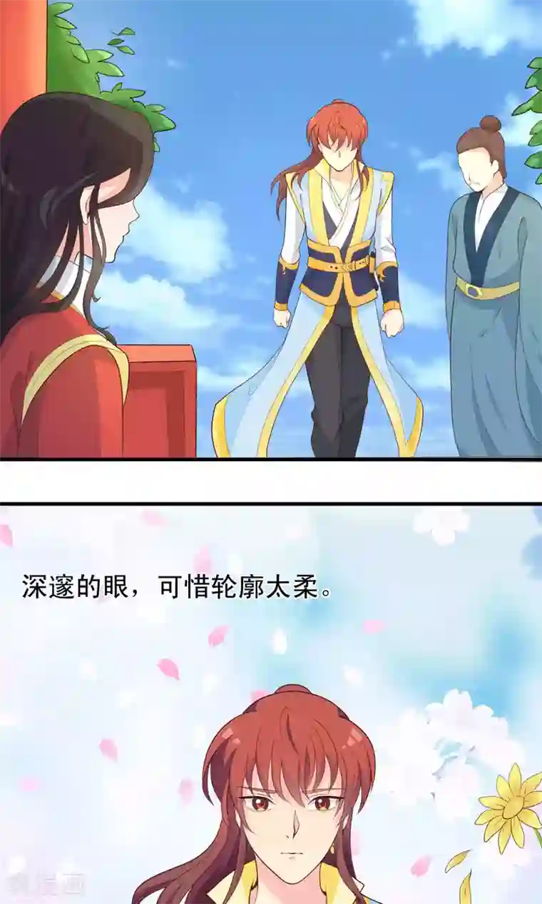 君随王爷浪天涯第79话 我下面很细