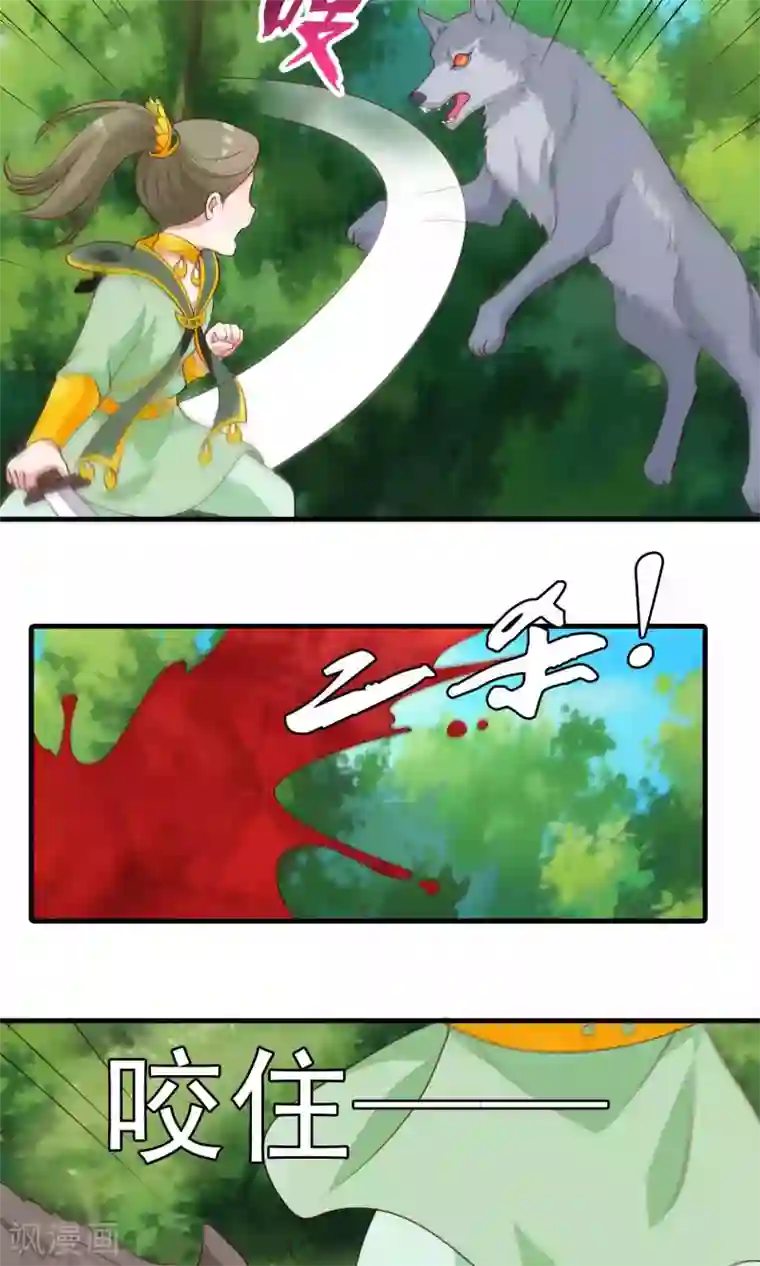 君随王爷浪天涯第79话 我下面很细