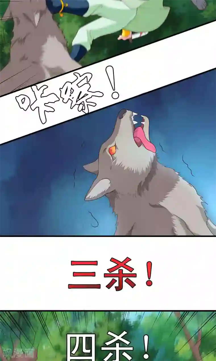 君随王爷浪天涯第79话 我下面很细