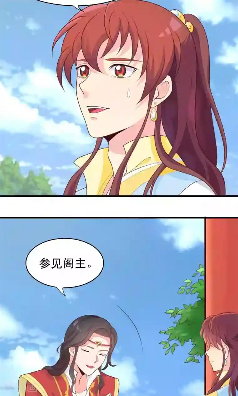 君随王爷浪天涯第80话 将军常怀太子之姿