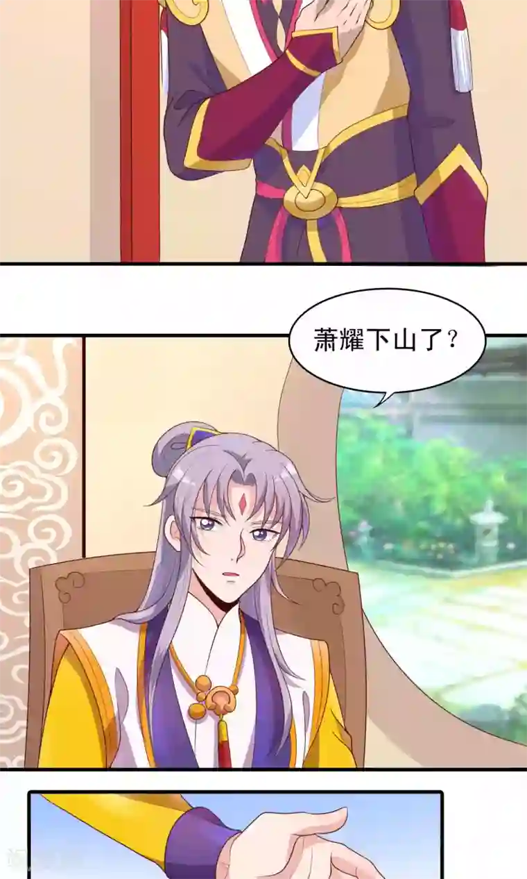 君随王爷浪天涯第80话 将军常怀太子之姿