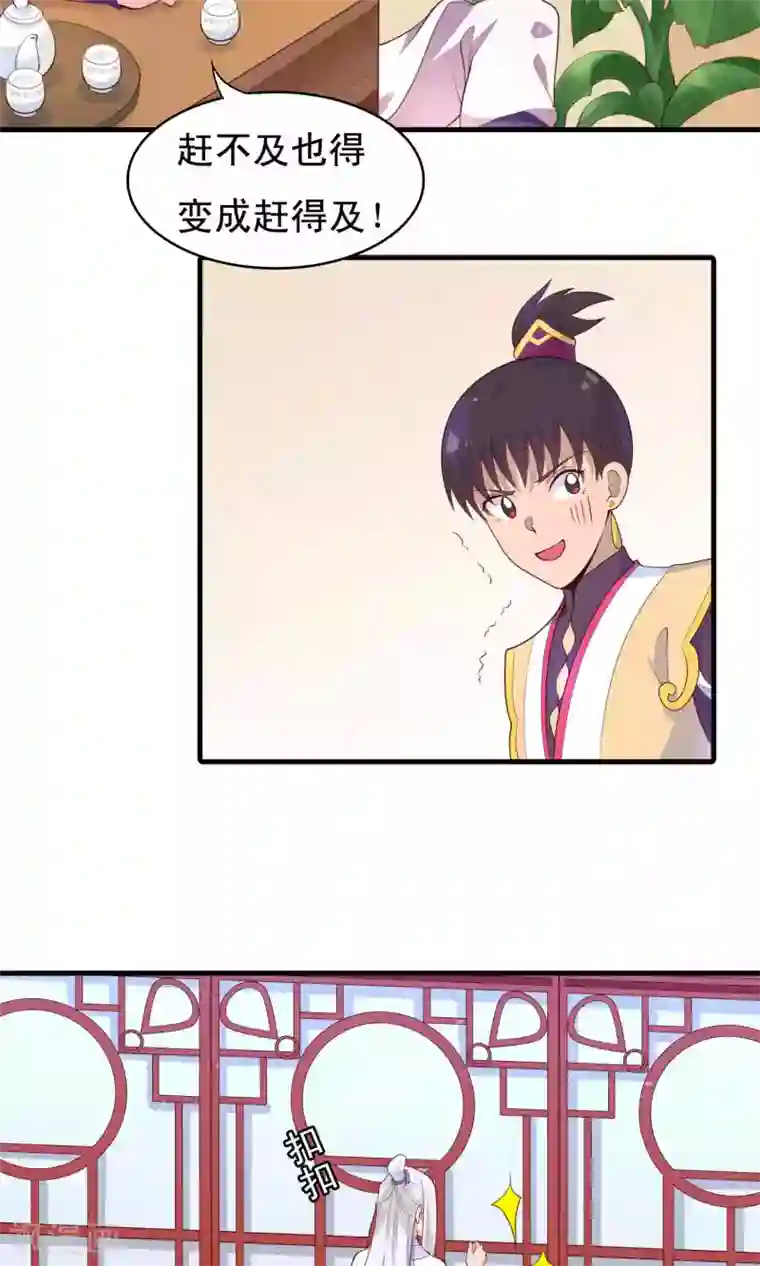 君随王爷浪天涯第81话 才不给你拉我小手