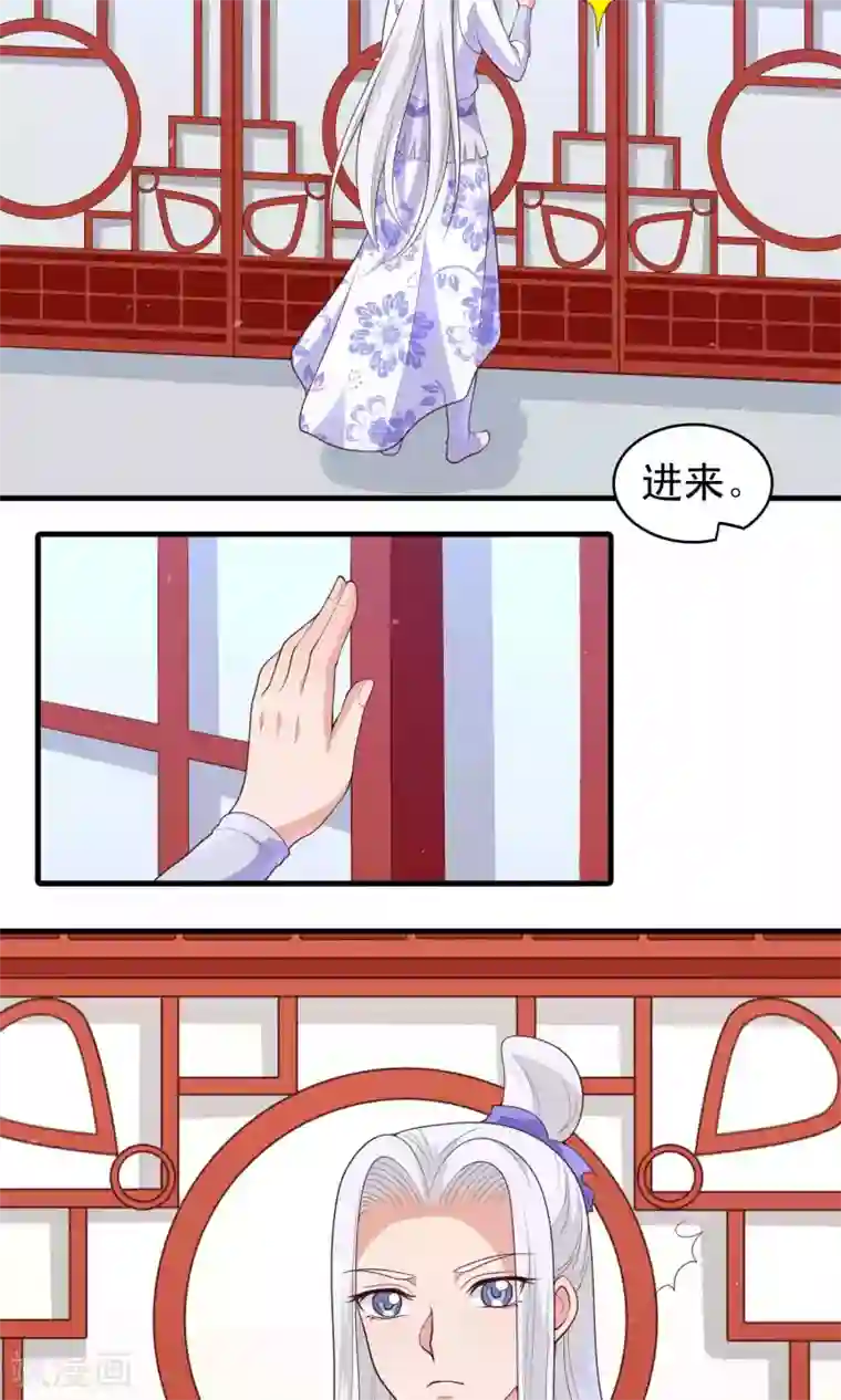 君随王爷浪天涯第81话 才不给你拉我小手