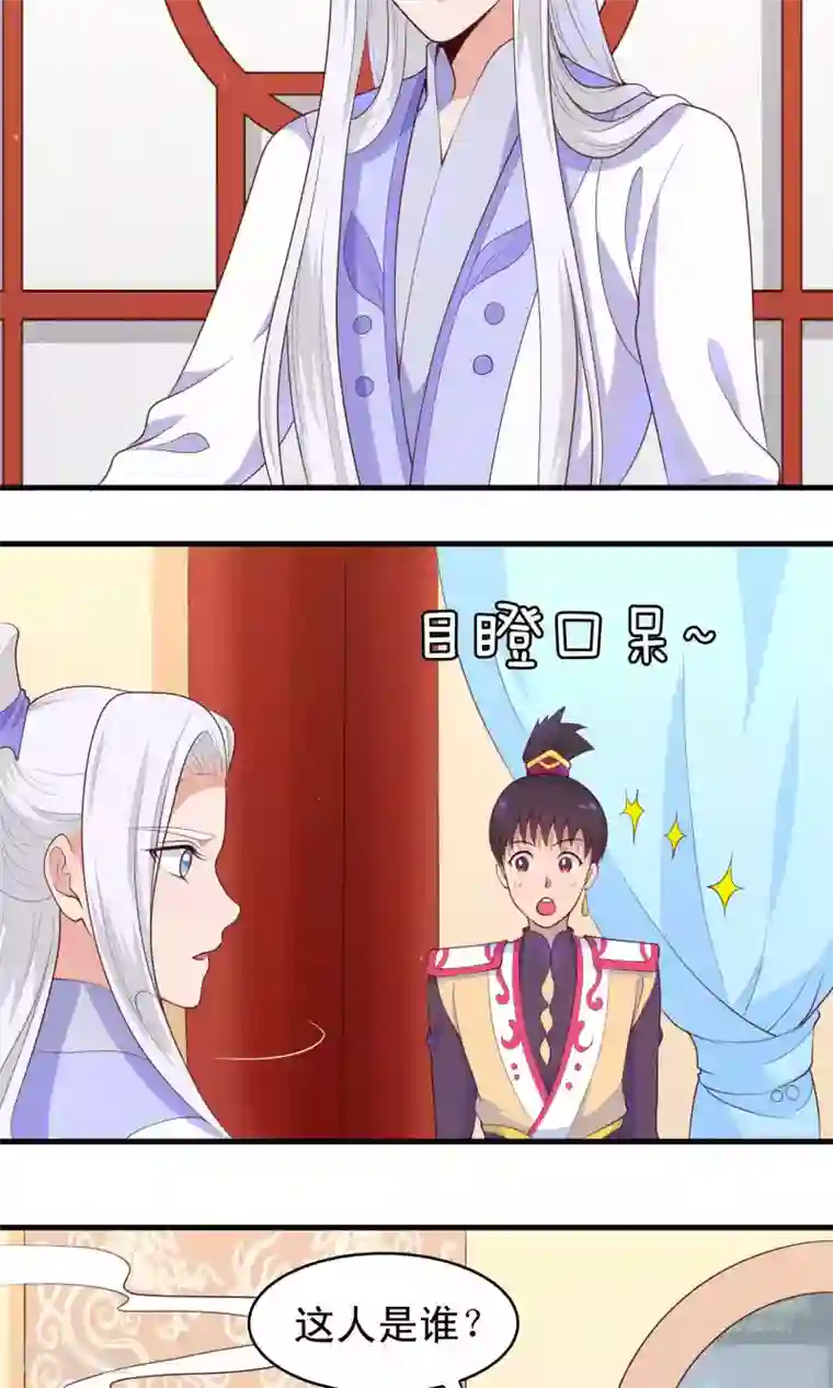 君随王爷浪天涯第81话 才不给你拉我小手