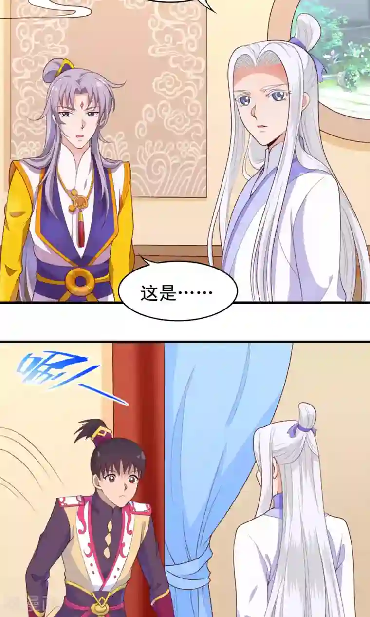 君随王爷浪天涯第81话 才不给你拉我小手