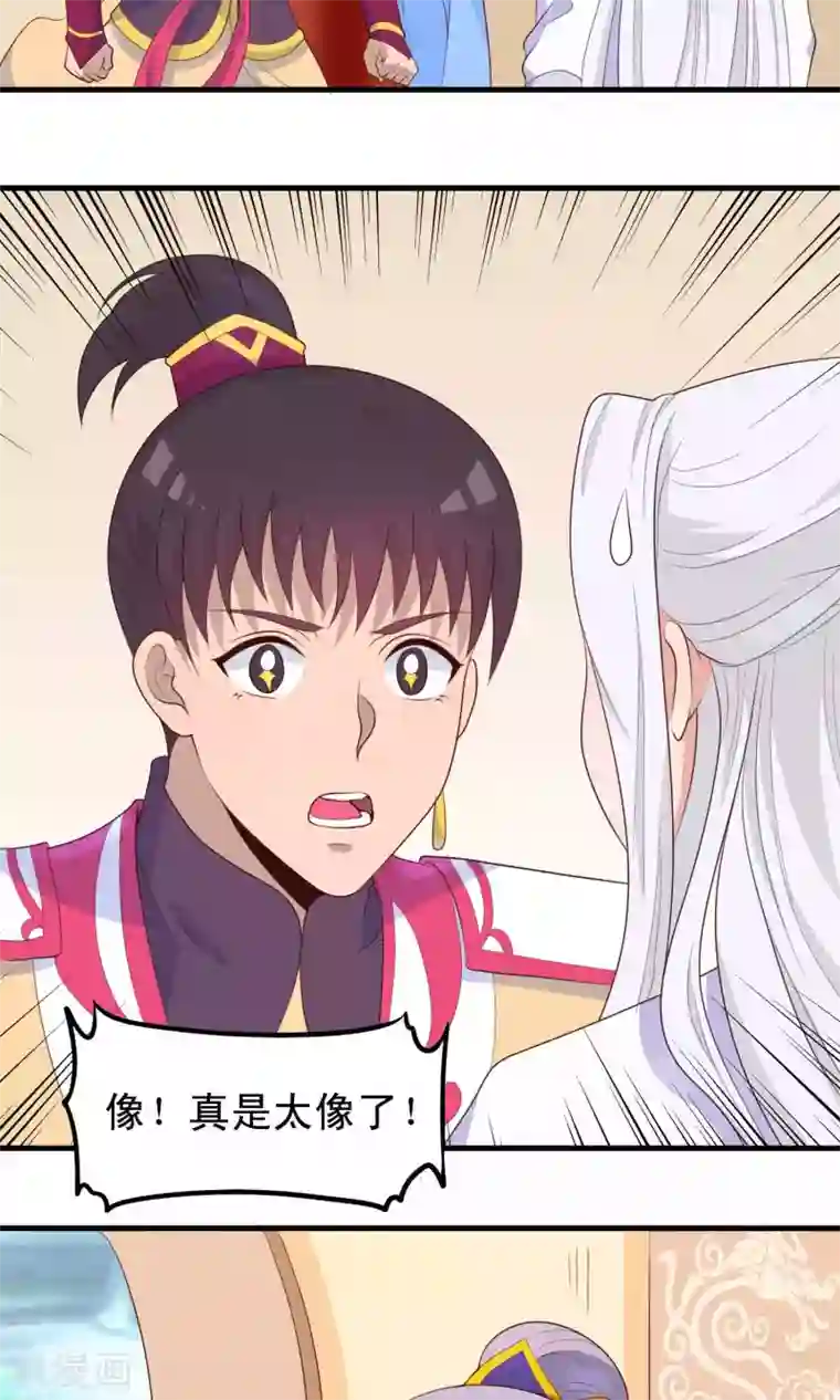 君随王爷浪天涯第81话 才不给你拉我小手