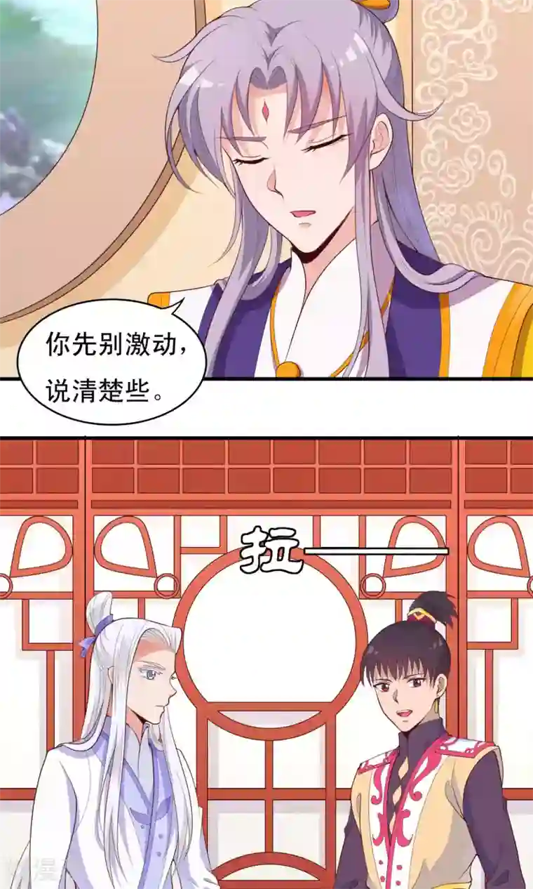 君随王爷浪天涯第81话 才不给你拉我小手