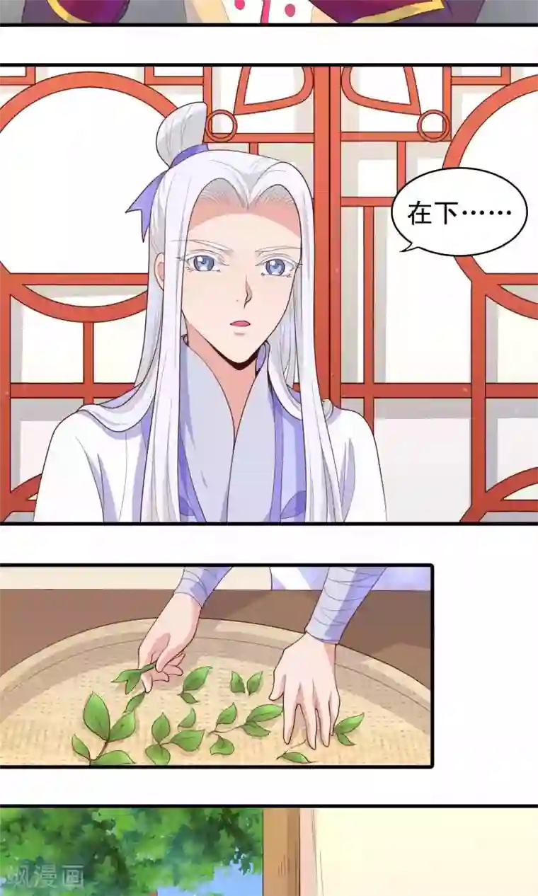 君随王爷浪天涯第81话 才不给你拉我小手