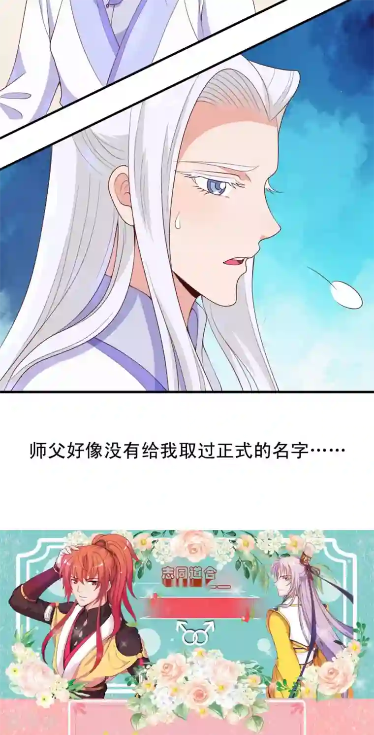 君随王爷浪天涯第81话 才不给你拉我小手